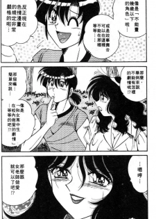 [Umino Sachi] Asaichi de Yoroshiku! | 風流漫畫家! 3 [Chinese] - page 11