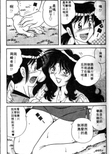 [Umino Sachi] Asaichi de Yoroshiku! | 風流漫畫家! 3 [Chinese] - page 12