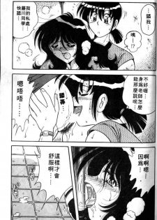 [Umino Sachi] Asaichi de Yoroshiku! | 風流漫畫家! 3 [Chinese] - page 16