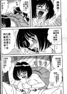 [Umino Sachi] Asaichi de Yoroshiku! | 風流漫畫家! 3 [Chinese] - page 37