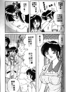 [Umino Sachi] Asaichi de Yoroshiku! | 風流漫畫家! 3 [Chinese] - page 48