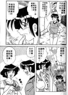 [Umino Sachi] Asaichi de Yoroshiku! | 風流漫畫家! 3 [Chinese] - page 4