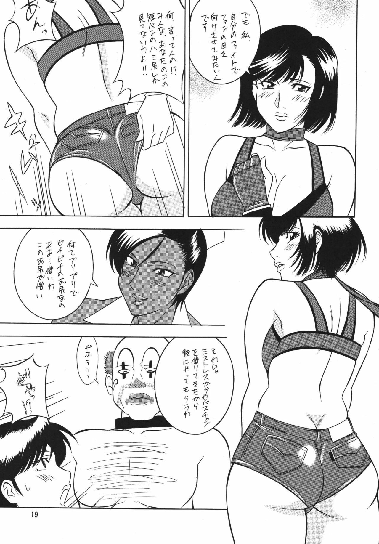 [Rippadou, Okachimentaiko (Various)] Rumble Bumps (Various) [Digital] page 19 full