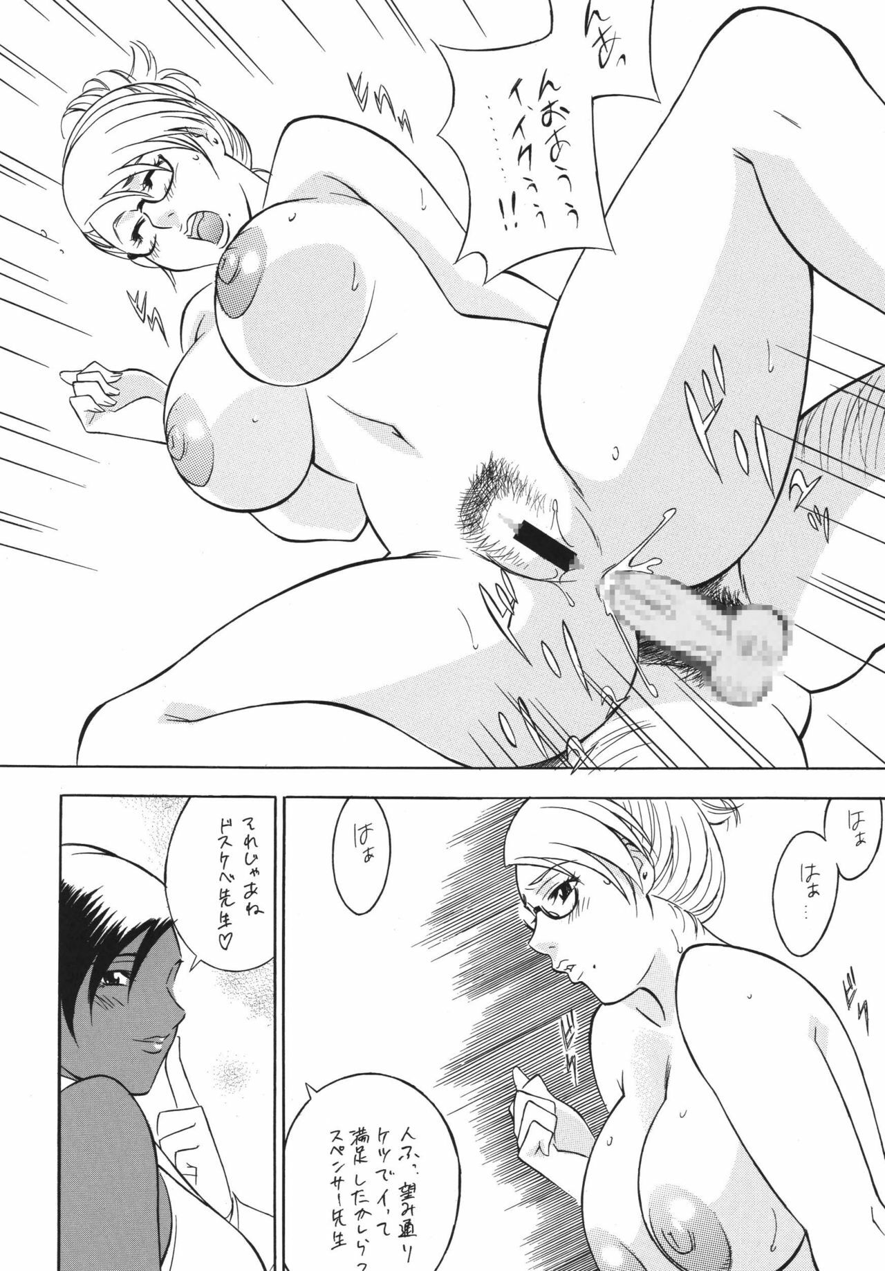 [Rippadou, Okachimentaiko (Various)] Rumble Bumps (Various) [Digital] page 32 full