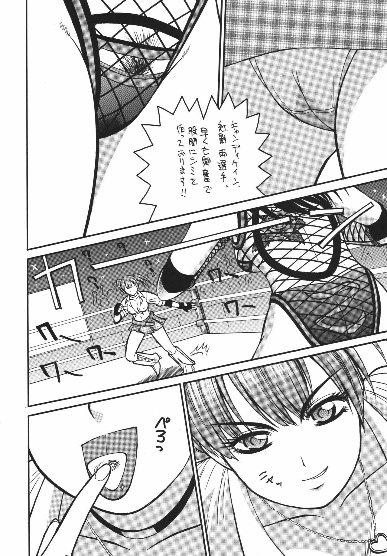 [Rippadou, Okachimentaiko (Various)] Rumble Bumps (Various) [Digital] page 38 full