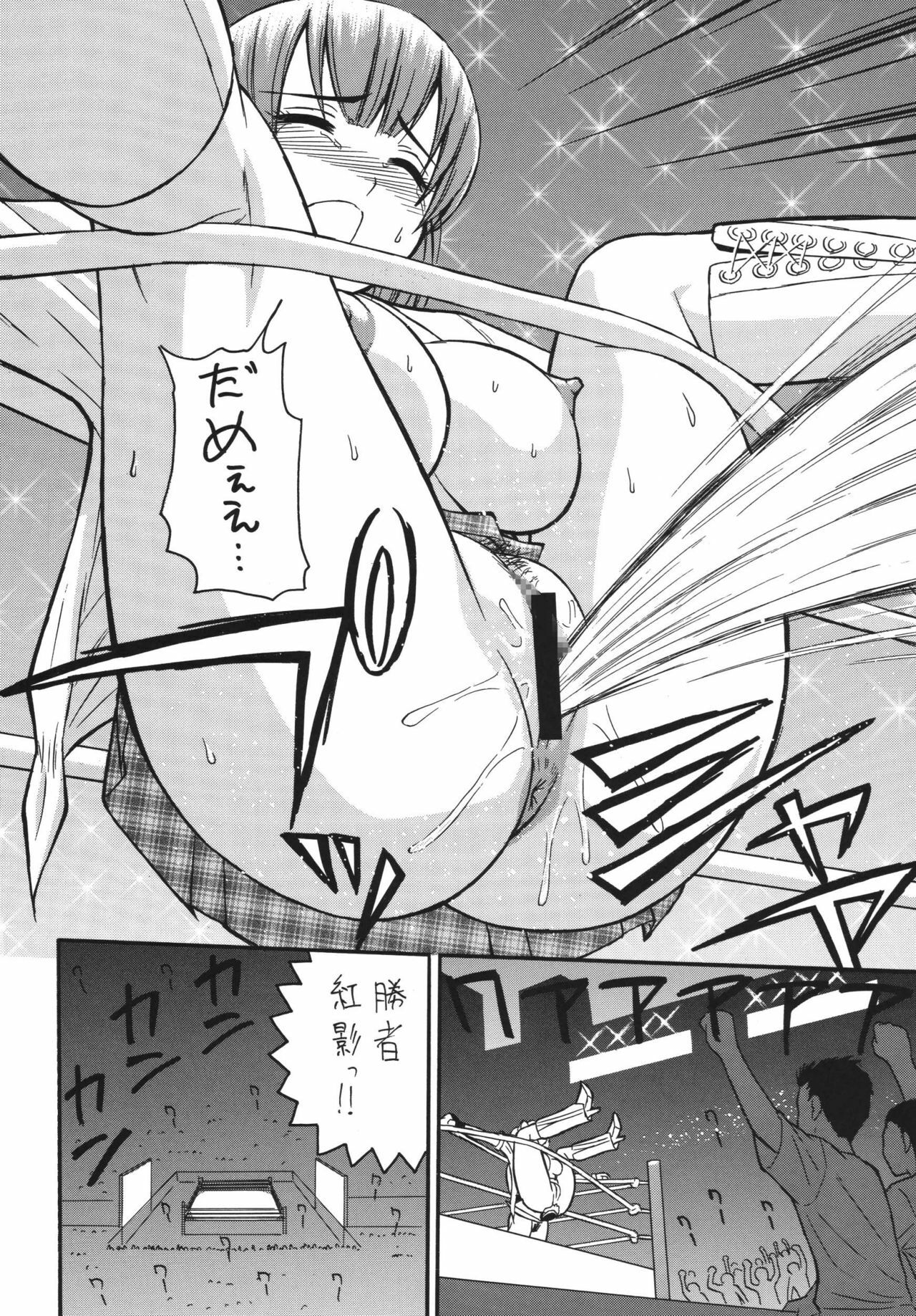 [Rippadou, Okachimentaiko (Various)] Rumble Bumps (Various) [Digital] page 52 full