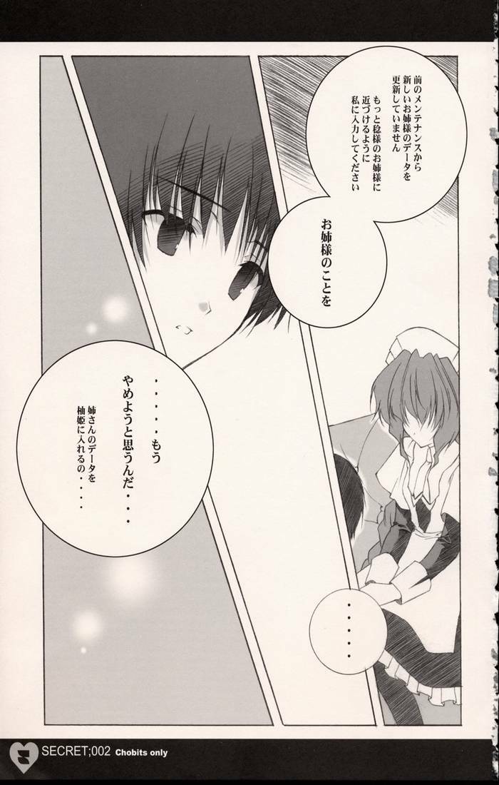 [Shounen x Shoujo (Kisaragi Mizu)] Secret;002 (Chobits) page 3 full