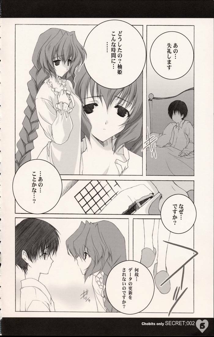 [Shounen x Shoujo (Kisaragi Mizu)] Secret;002 (Chobits) page 4 full