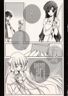 [Shounen x Shoujo (Kisaragi Mizu)] Secret;002 (Chobits) - page 13