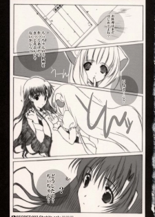 [Shounen x Shoujo (Kisaragi Mizu)] Secret;002 (Chobits) - page 15