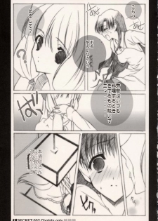 [Shounen x Shoujo (Kisaragi Mizu)] Secret;002 (Chobits) - page 17