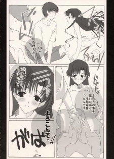 [Shounen x Shoujo (Kisaragi Mizu)] Secret;002 (Chobits) - page 22