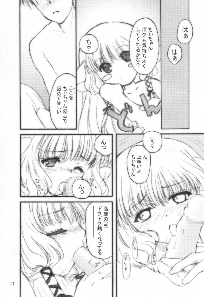 (C60) [Shanhai Mitsubachi (Masuyama Kei)] Chokotto LOVE (Chobits) page 16 full