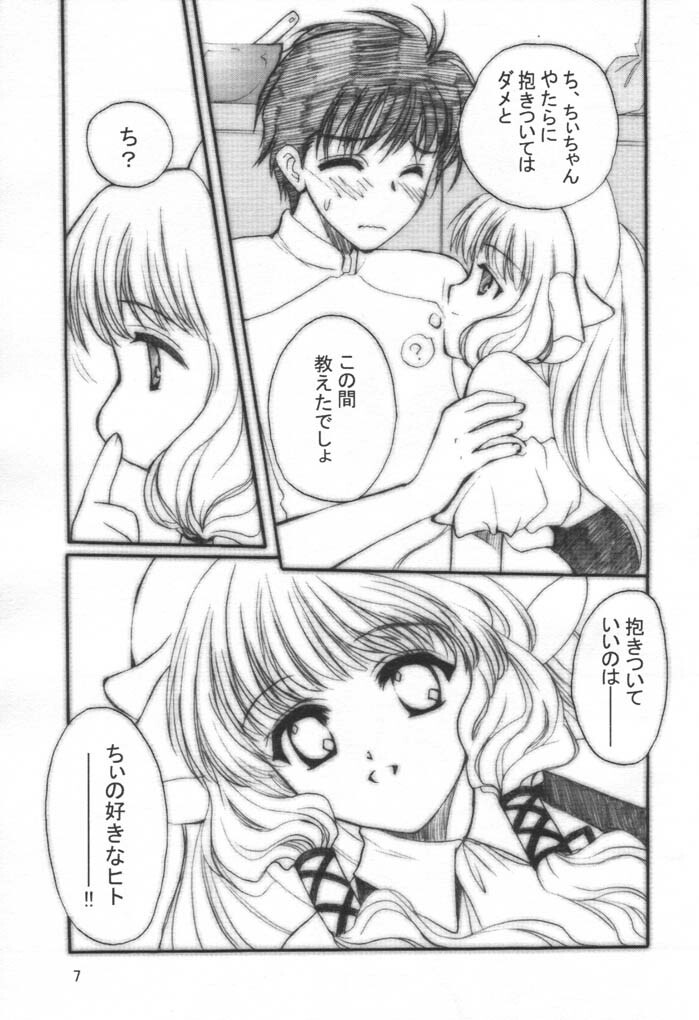 (C60) [Shanhai Mitsubachi (Masuyama Kei)] Chokotto LOVE (Chobits) page 6 full