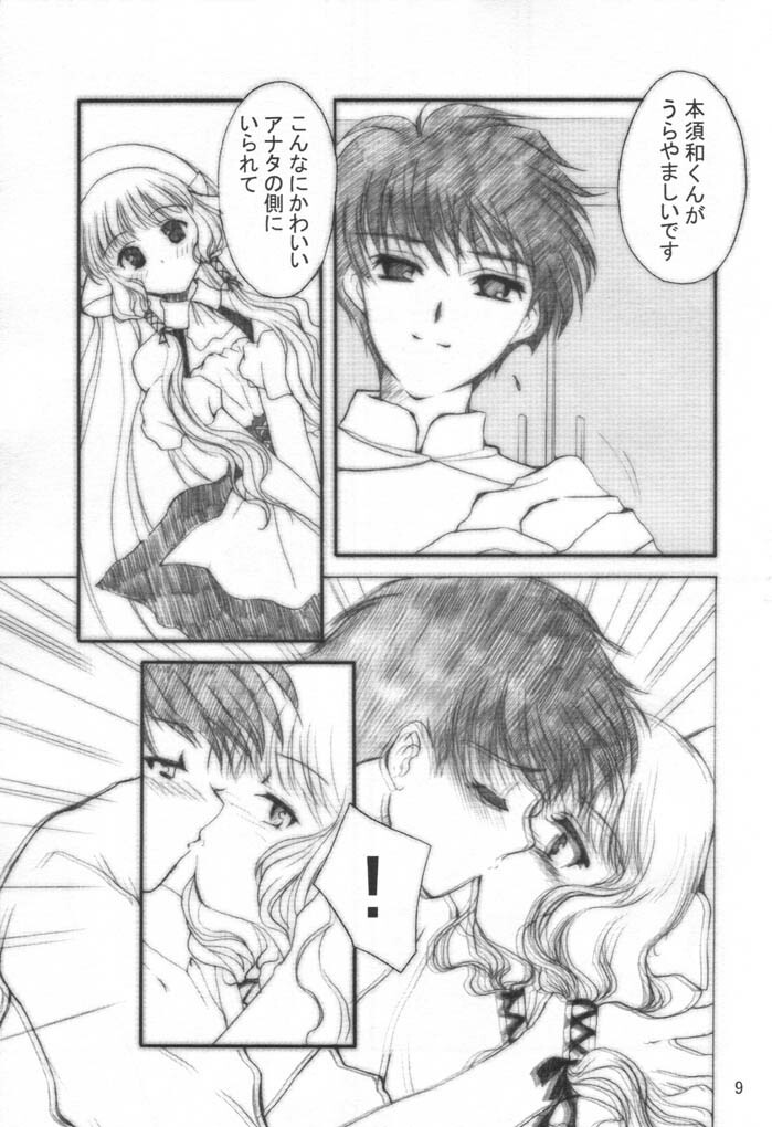 (C60) [Shanhai Mitsubachi (Masuyama Kei)] Chokotto LOVE (Chobits) page 8 full