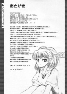 (C60) [Shanhai Mitsubachi (Masuyama Kei)] Chokotto LOVE (Chobits) - page 20