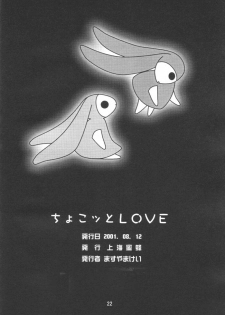 (C60) [Shanhai Mitsubachi (Masuyama Kei)] Chokotto LOVE (Chobits) - page 21