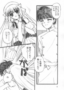 (C60) [Shanhai Mitsubachi (Masuyama Kei)] Chokotto LOVE (Chobits) - page 5