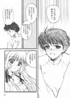 (C60) [Shanhai Mitsubachi (Masuyama Kei)] Chokotto LOVE (Chobits) - page 9