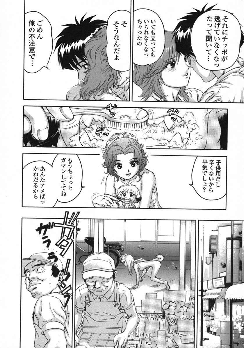 [DENJIRO] Love Pet 1x1 page 144 full