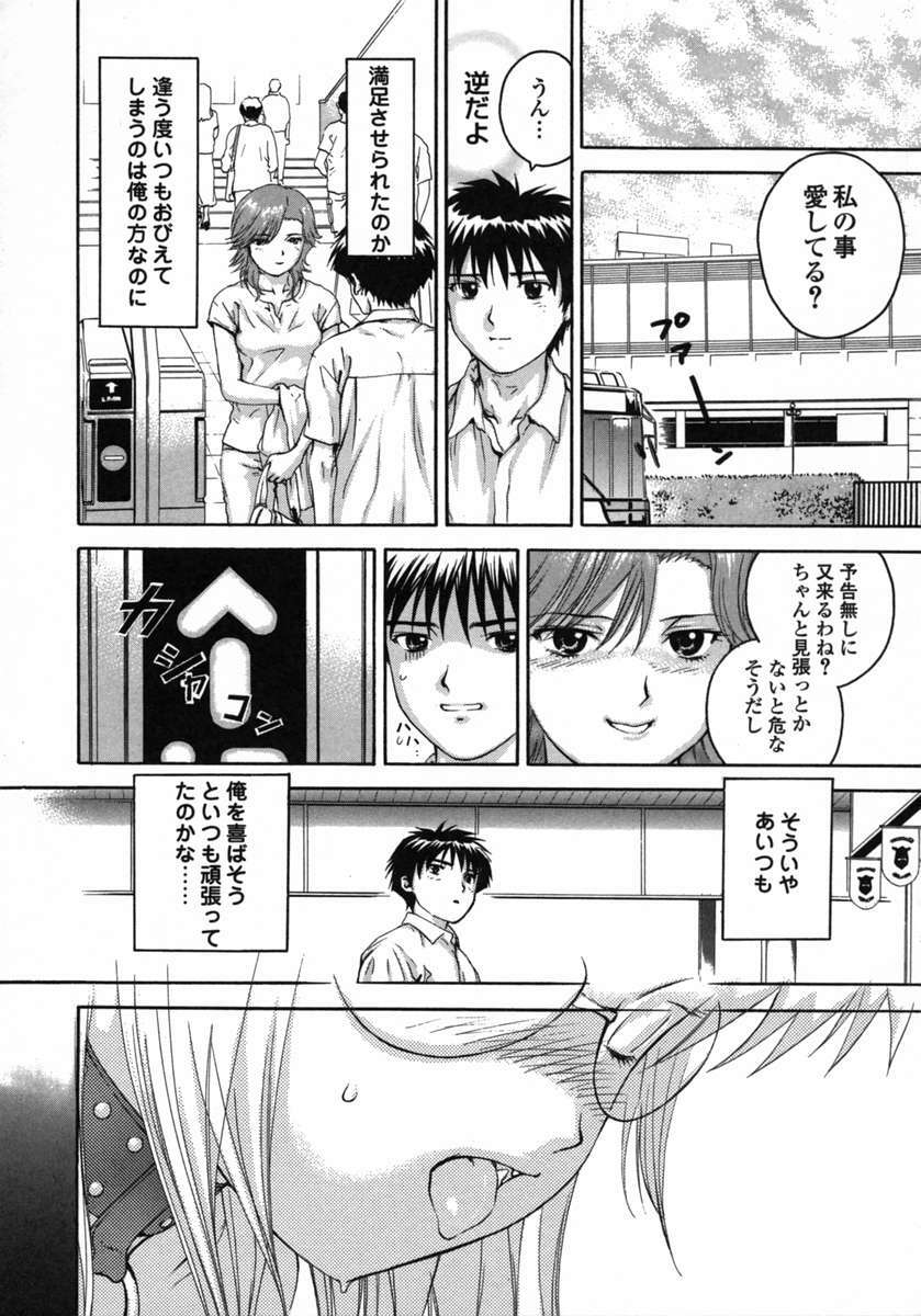 [DENJIRO] Love Pet 1x1 page 150 full