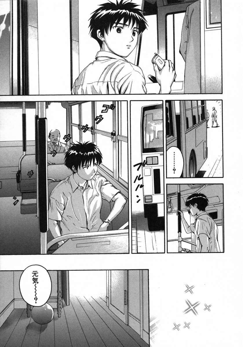 [DENJIRO] Love Pet 1x1 page 157 full