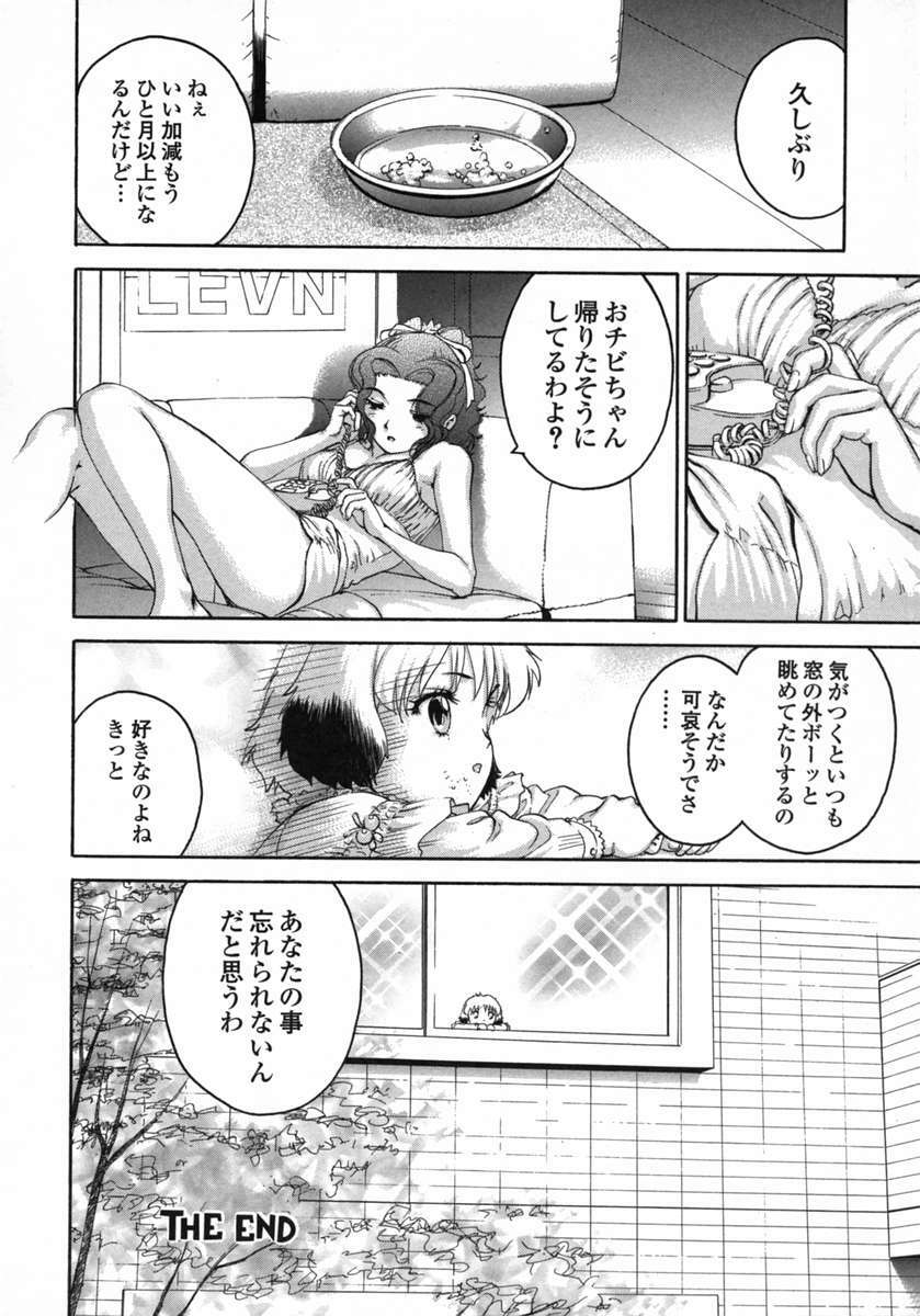 [DENJIRO] Love Pet 1x1 page 158 full