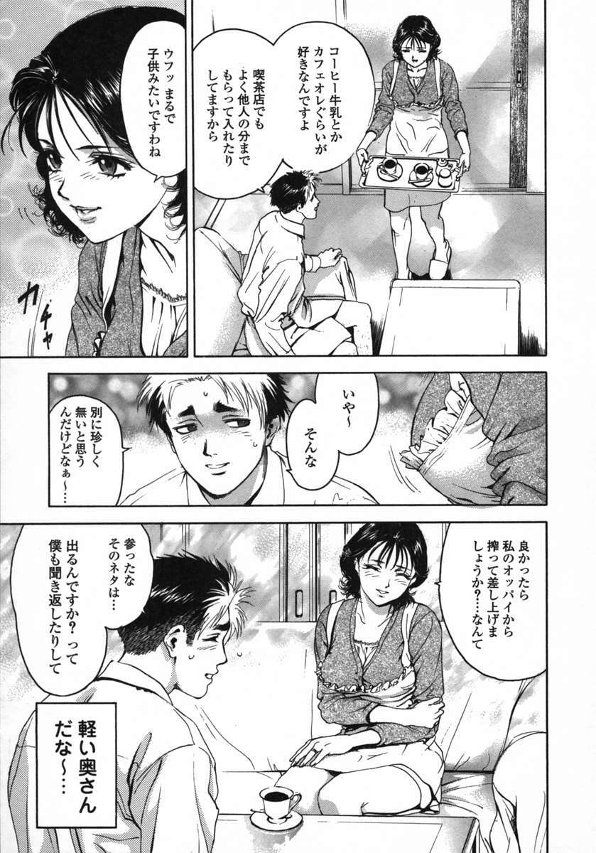 [DENJIRO] Love Pet 1x1 page 165 full