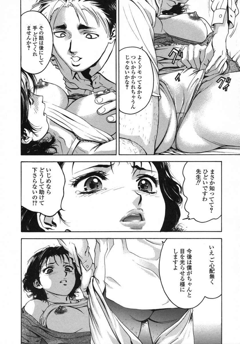 [DENJIRO] Love Pet 1x1 page 172 full