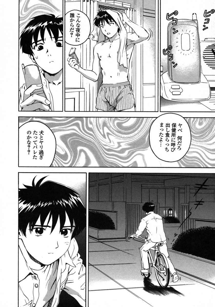 [DENJIRO] Love Pet 1x1 page 32 full