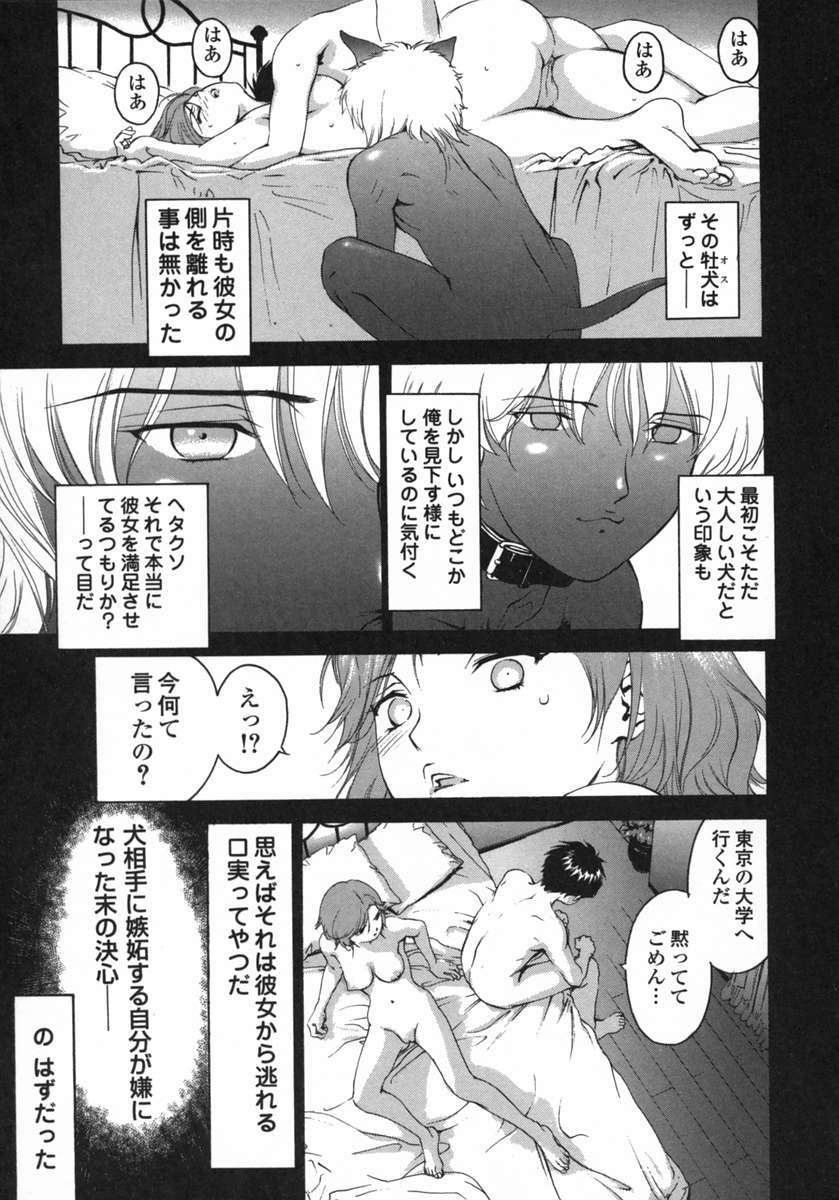 [DENJIRO] Love Pet 1x1 page 49 full