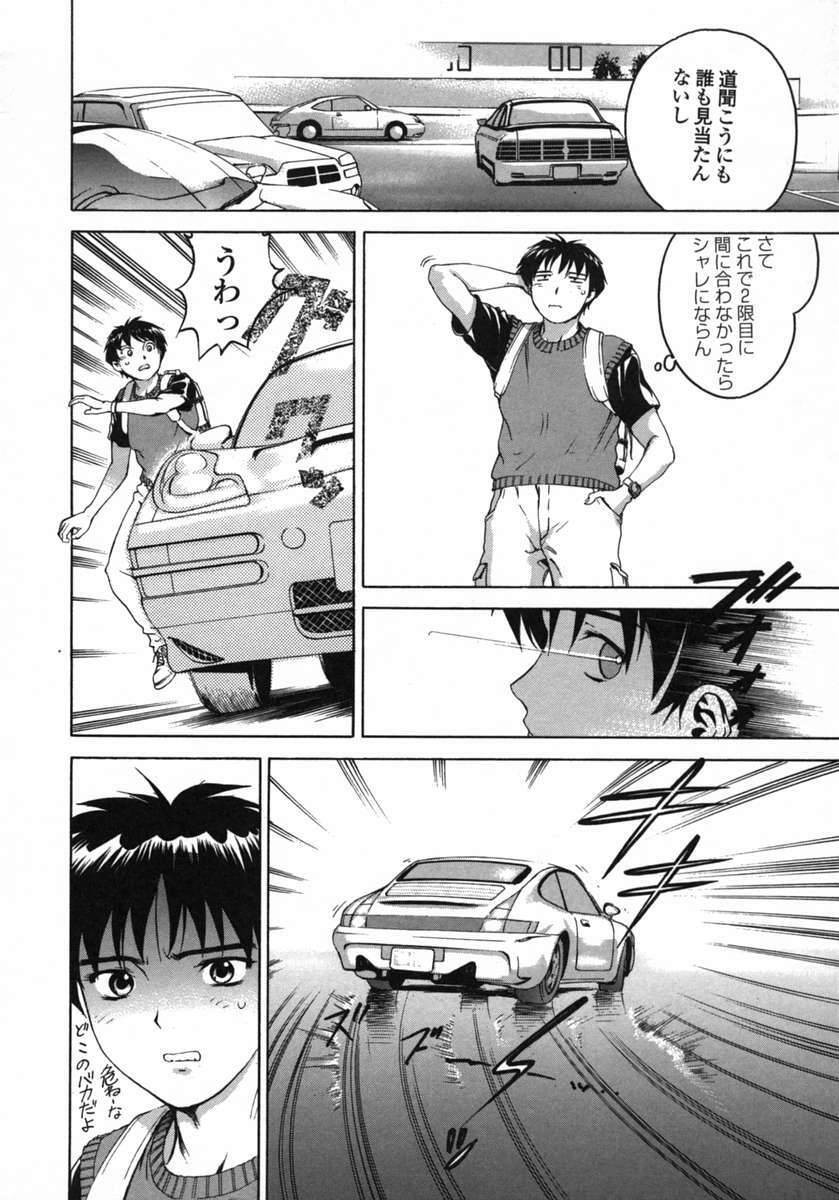 [DENJIRO] Love Pet 1x1 page 64 full