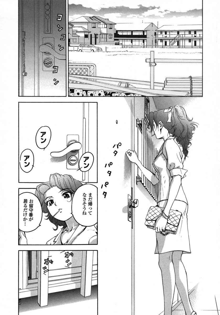 [DENJIRO] Love Pet 1x1 page 70 full