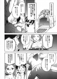 [DENJIRO] Love Pet 1x1 - page 10