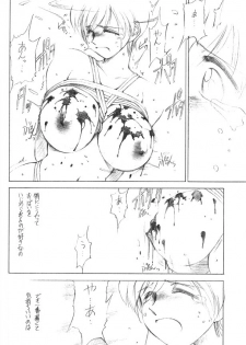 (C54) [TIMEST (Mugi Tokisaka)] Ookii no..! (Vampire Savior / Darkstalkers) - page 16