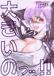 (C54) [TIMEST (Mugi Tokisaka)] Ookii no..! (Vampire Savior / Darkstalkers) - page 1