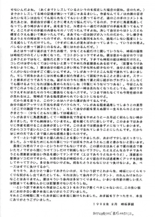 (C54) [TIMEST (Mugi Tokisaka)] Ookii no..! (Vampire Savior / Darkstalkers) - page 28