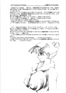 (C54) [TIMEST (Mugi Tokisaka)] Ookii no..! (Vampire Savior / Darkstalkers) - page 4