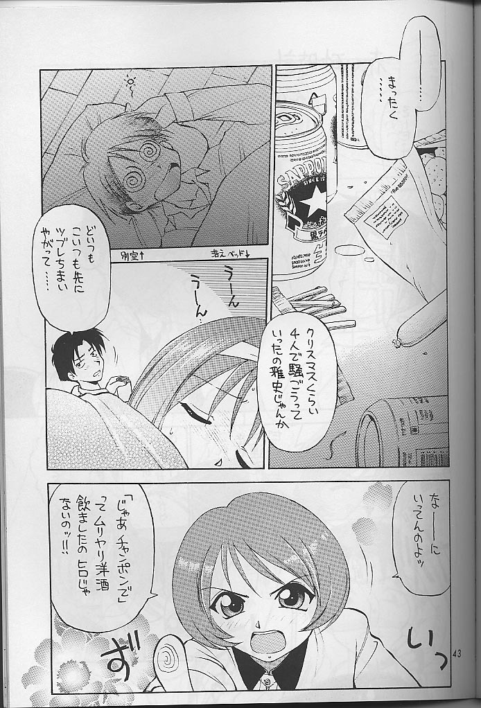 (C57) [Dedepoppo (Ebifly, Neriwasabi)] Wasshoi Wasshoi ToHeart (ToHeart) page 42 full