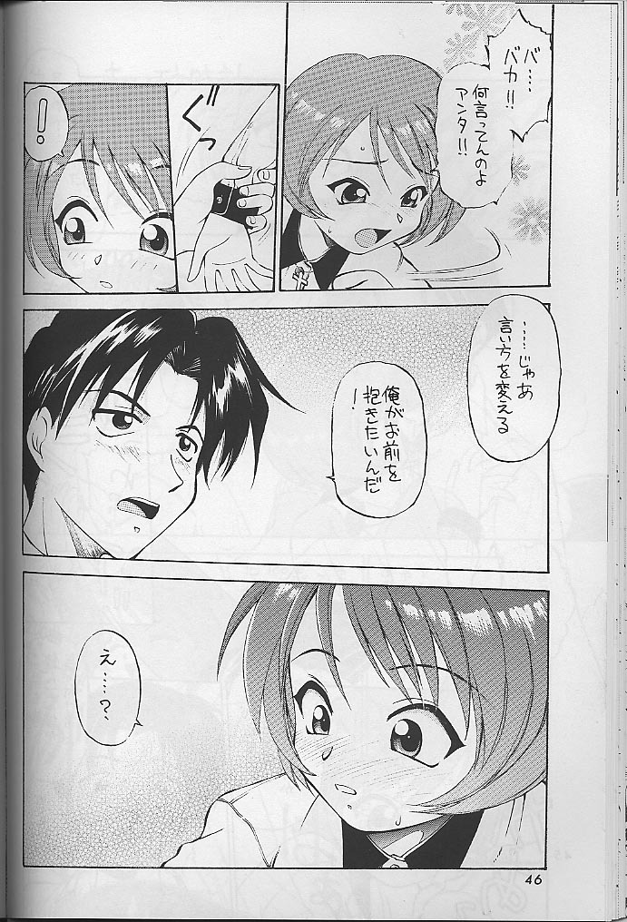 (C57) [Dedepoppo (Ebifly, Neriwasabi)] Wasshoi Wasshoi ToHeart (ToHeart) page 45 full