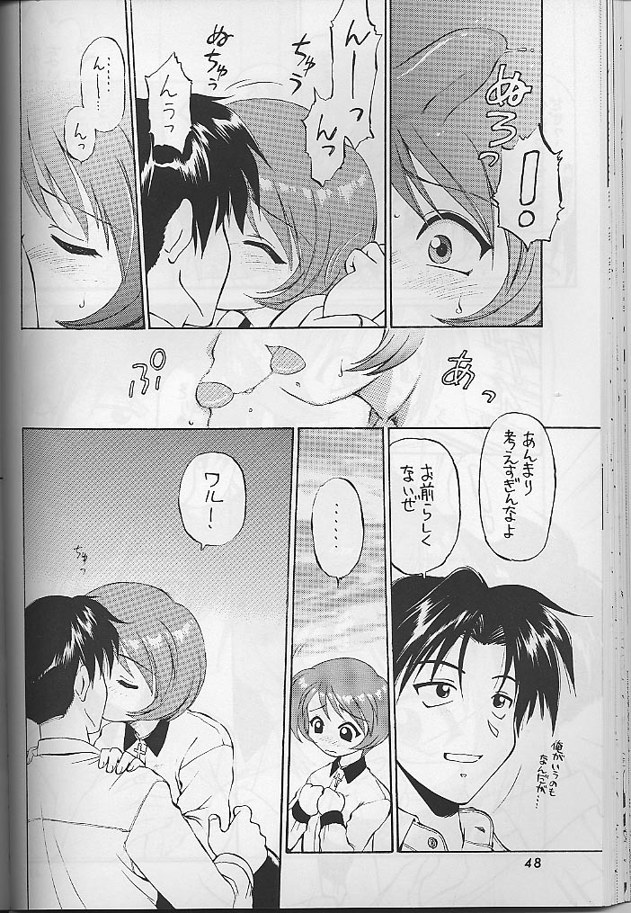 (C57) [Dedepoppo (Ebifly, Neriwasabi)] Wasshoi Wasshoi ToHeart (ToHeart) page 47 full