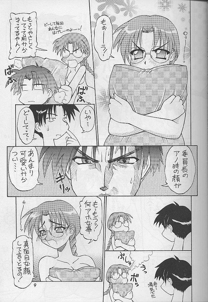 (C57) [Dedepoppo (Ebifly, Neriwasabi)] Wasshoi Wasshoi ToHeart (ToHeart) page 8 full