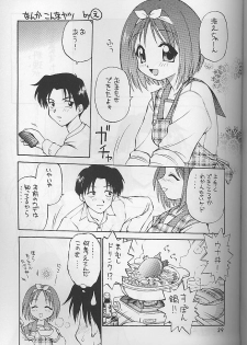 (C57) [Dedepoppo (Ebifly, Neriwasabi)] Wasshoi Wasshoi ToHeart (ToHeart) - page 28