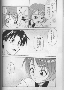 (C57) [Dedepoppo (Ebifly, Neriwasabi)] Wasshoi Wasshoi ToHeart (ToHeart) - page 45