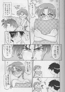 (C57) [Dedepoppo (Ebifly, Neriwasabi)] Wasshoi Wasshoi ToHeart (ToHeart) - page 8