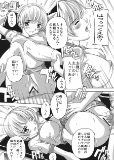 [Studio Q (Natsuka Q-Ya)] Chikan Otoko R Taisoufuku Hen - page 13