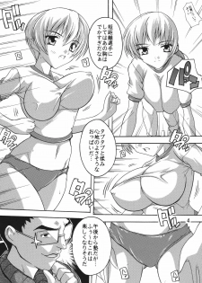 [Studio Q (Natsuka Q-Ya)] Chikan Otoko R Taisoufuku Hen - page 3