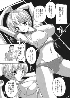 [Studio Q (Natsuka Q-Ya)] Chikan Otoko R Taisoufuku Hen - page 6