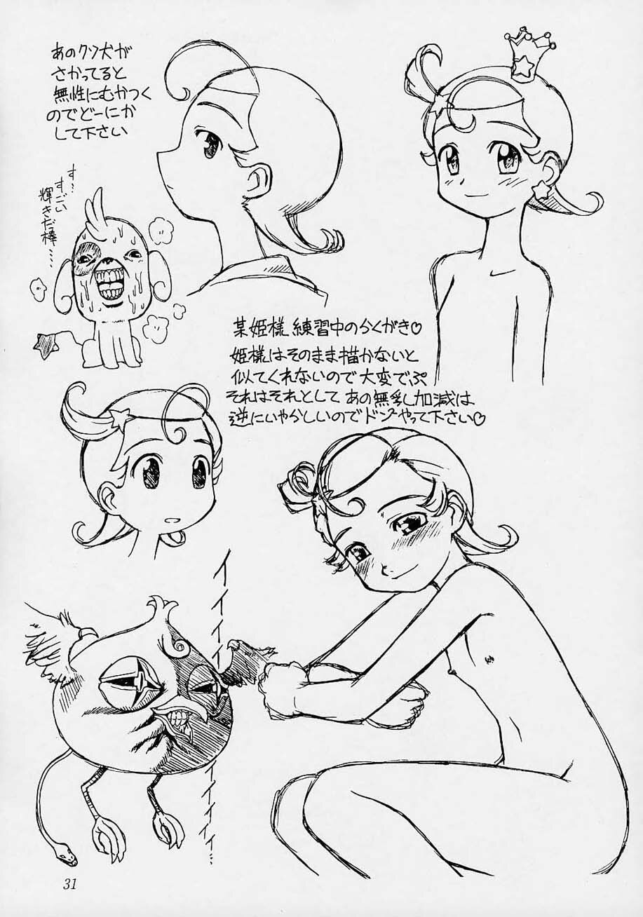 (C61) [Dedepoppo (EBIFLY, Neriwasabi)] Amakudari [2002ver] (various) page 30 full