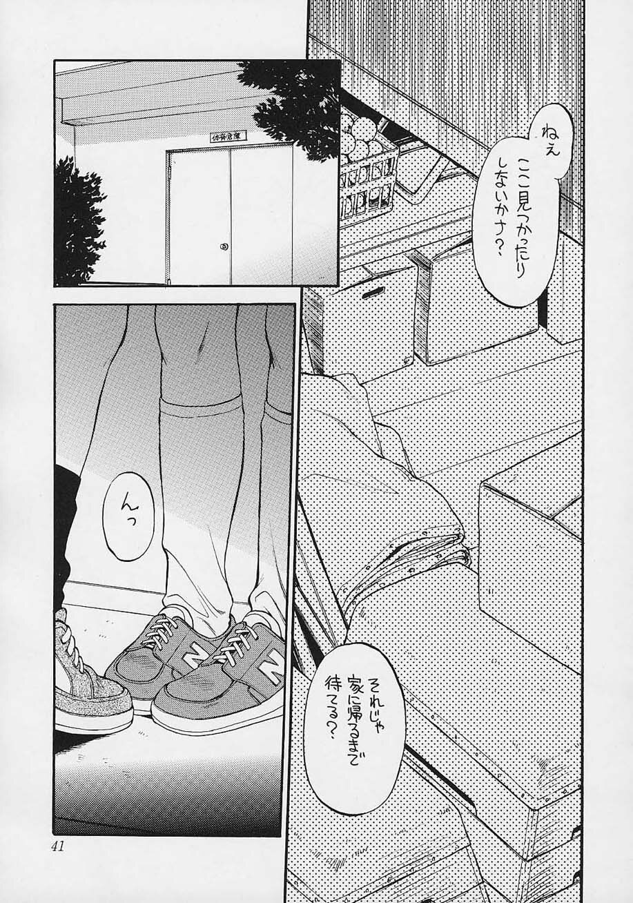 (C61) [Dedepoppo (EBIFLY, Neriwasabi)] Amakudari [2002ver] (various) page 40 full